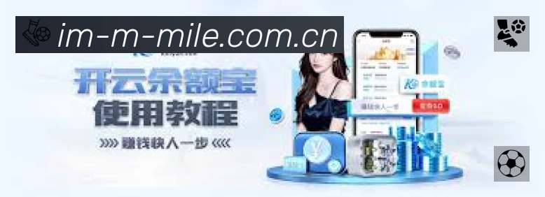 米乐M6App 扫码下载赛程提醒